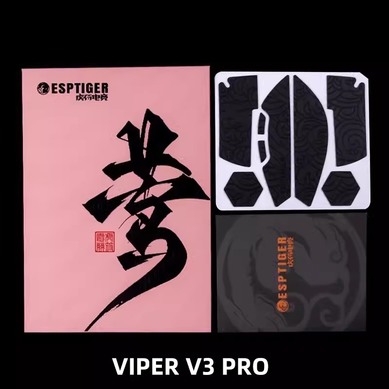 Fps Gaming Mouse - Esports Tiger 게임용 마우스 그립 테이프